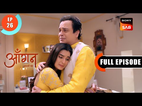 Pallavi Aur Akash Ka Dukh | Aangan Aapno Kaa | Ep 26 | Full Episode | 9 Jan 2024