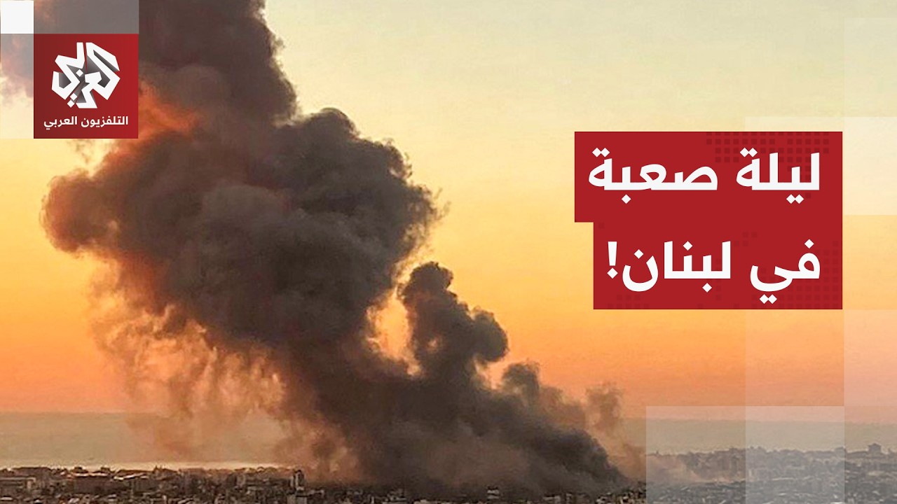 ليلة حافلة بالاستهدافات الإسرائيلية.. مراسلة العربي ترصد حصيلة آخر التطورات 