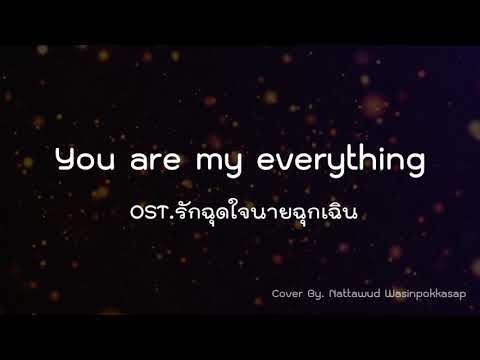 You are my everything Ost.รักฉุดใจนายฉุกเฉิน - Vocal Version