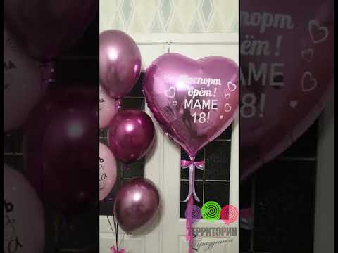 Набор шариков маме Паспорт врет маме 18 №241