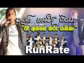 රෑ අහසේ තරු ගනිනා RUN RATE Music Panangala 2025 Live Show Best Song