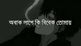 Download lagu Obosthan (Lyrics) - Eather I Highway I Bangla Lyrics mp3