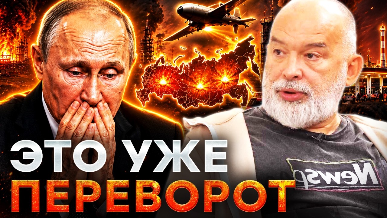 🛑 ТАКОГО ВЫ ЕЩЕ НЕ СЛЫШАЛИ! ШЕЙТЕЛЬМАН ошарашил правдой о крахе РФ! ЖЕСТКИЙ ?