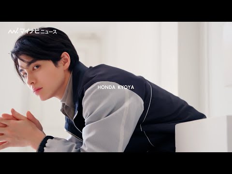 本田響矢、きれいめアイテムで大人の色気!HAWKINS「スマートカジュアル」新ビジュアル動画 公開
