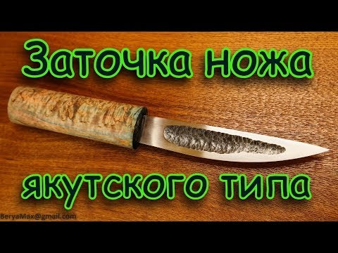 клинок батыйа. маланика пуукко. заточка якутского ножа. угол заточки якутского ножа. угол заточки ножа якут.