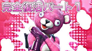 [フォートナイト] 誰でも参加型だよ♪ 生配信