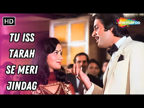 Tu Iss Tarah Se Meri Zindagi Mein | Aap To Aise Na The | Raj Babbar | Mohammad Rafi Hit Songs