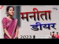 Manita Dear // New Dj Remix Nagpuri Song 2023 // Dj Ram Babu Rajpur 807