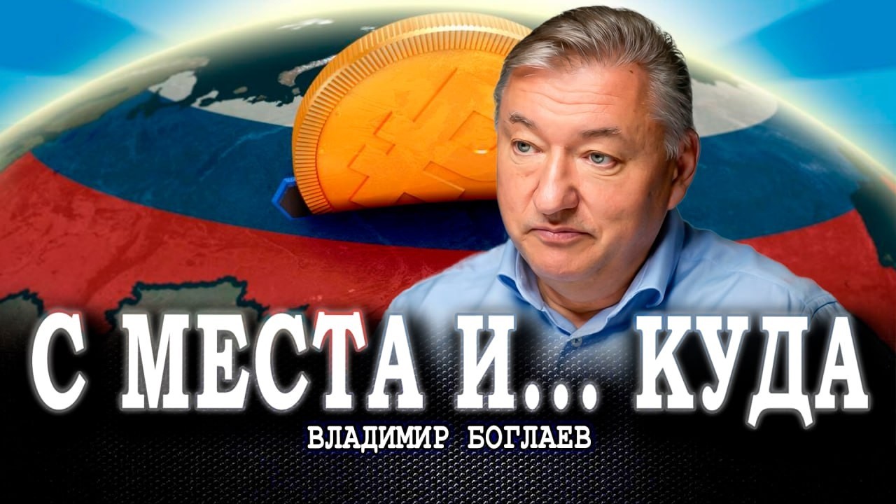 Лозунги без целей, или Почему мало сменить «поездную бригаду» – надо прокла?