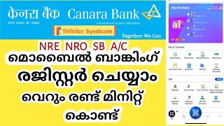 Canara Mobile Banking Activation 2023 Malayalam | Candi Mobile Banking Registration | Candi ai1 app