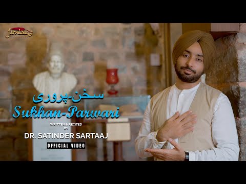 Sukhan Parwari سخن۔پروری — watch video
