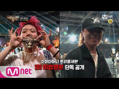 [ENG sub] Show Me The Money777 [단독/미공개] 우승후보 나플라 vs 키드밀리 래퍼선발전 최초공개! 180907 EP.1