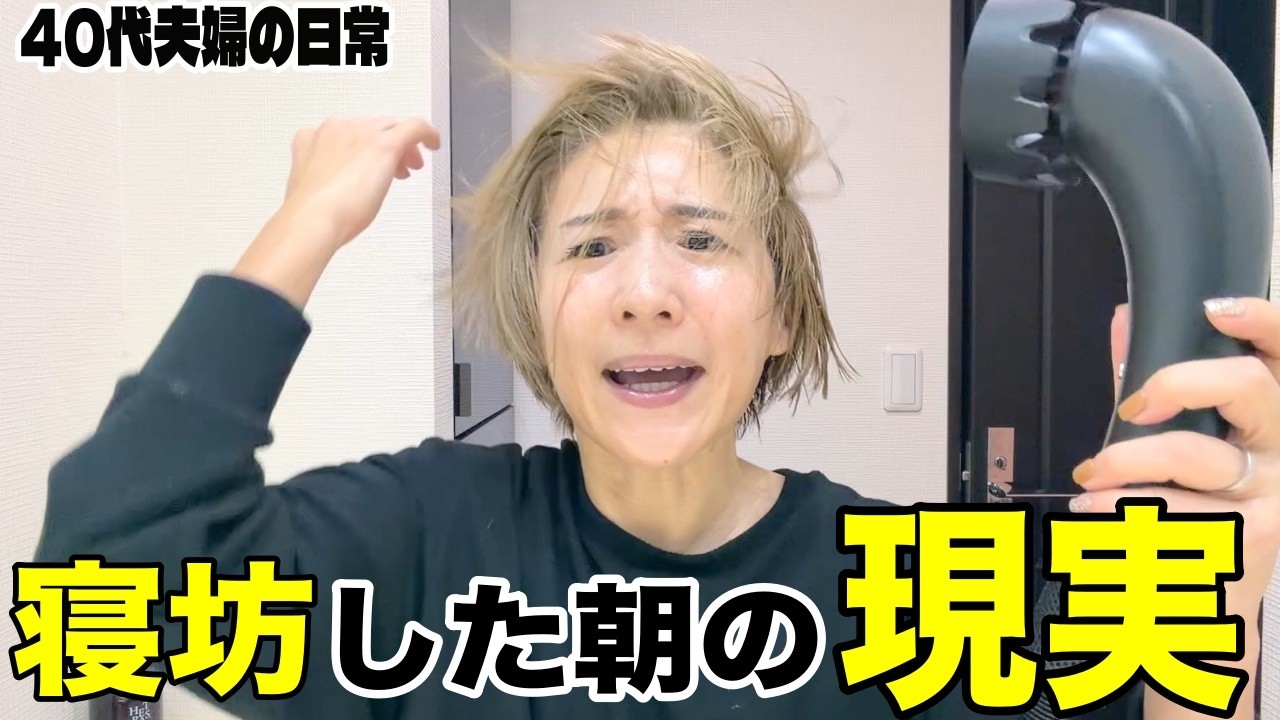 【タイムアタック】時間がなさすぎてバタつく朝の準備