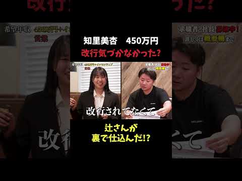 経済学科 実は意図しておりません 【知里美杏】 希望年収450万円