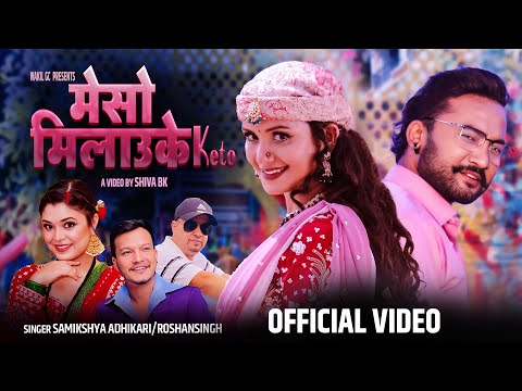 Meso Milau Ke Keto - Samikshya Adhikari | Roshan Singh | Sarika KC | Bikram Budhathoki | Teej Song