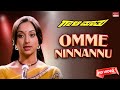 Omme Ninnannu - Hd Video | Gaali Maathu Kannada Movie | Jai Jagadish, Lakshmi | Kannada Old Hit Song