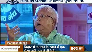 œBeta beta hai, Lalu lalu hai, says Lalu Prasad Yadav