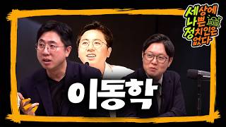 [세나정] 화천 힐빌리의 노래, 이동학에게 공천을 묻다