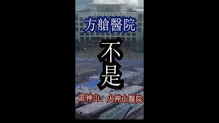 [問卦] 他山之石，可以攻錯?