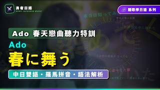 春に舞う