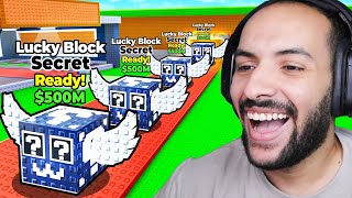 روبلوكس ماب السرقة : فتحت اكبر عدد من اللكي بلوك في حدث الهالوين | roblox steal a brainrot