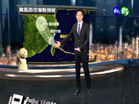 2013.07.12華視晚間氣象 吳德榮主播