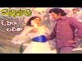 Malle Puvvu Movie Oho Lalitha Video Song Sobhan Babu Jayasudha OldSongsTelugu