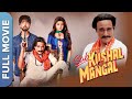 Sab Kushal Mangal Superhit Comedy Movie Akshaye Khanna Priyaank Sharma Riva Kishan