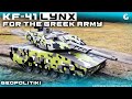 GEOPOLITIKI TV - GEOPOLITIKI Video thumbnail