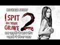 I Spit On Your Grave 2 2013 Explain In Hindi Urdu Summarized हिन्दी Movieexplainedinhind