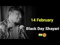 14 February Black Day Shayari Black Day Status Pulwama Attack 14 February Black Day Status