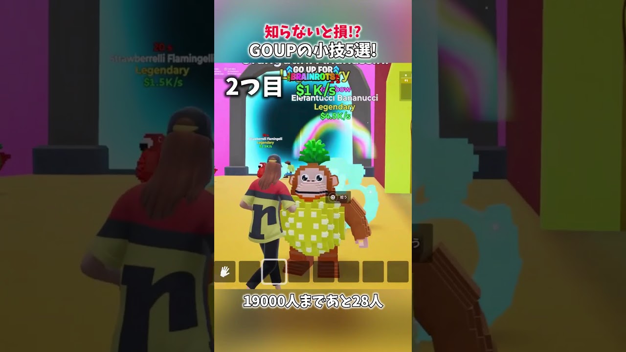 GOUPの小技5選！ #ブレインロット #brainrot #フォートナイト #fortnite #shorts