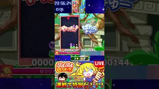 【ぷよぷよeスポーツ】つよつよムーブ【配信切り抜き】