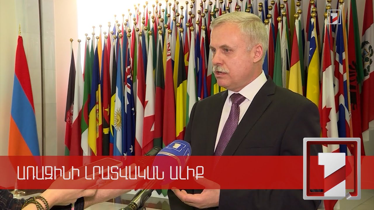Հայաստանի և Ադրբեջանի միջև սահմանային խնդիրները պետք է լուծել բացառապես քաղաքական միջոցներով. Զաս