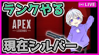 🔴エペランクシルバースタート［エーペックスレジェンズ/ApexLegends］