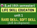 Meaning of hard skill, soft skill / difference between hard skill and soft skills / unit 1 / b.ed