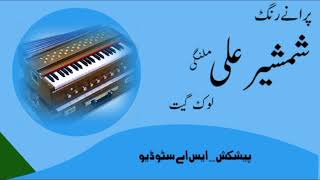 Download lagu Shamsher Ali Malangi #video Songs | S A Studio mp3