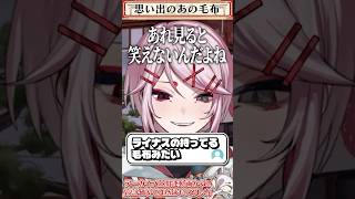 【切り抜き】幼少期から手放せないものの話　#vtuber #新人vtuber #狛々丸ちくわ #ここまるここで配信中