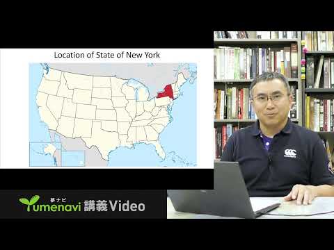 生活環境経済学科 夢ナビ2023："New Yorkers at Work" はたらく人びとから見える歴史（文学部 歴史学科  南 修平先生）