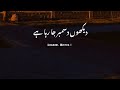 Dekho December Ja Rha Hai 🥺|| Broken Heart December Poetry || Sad Urdu Poetry Status