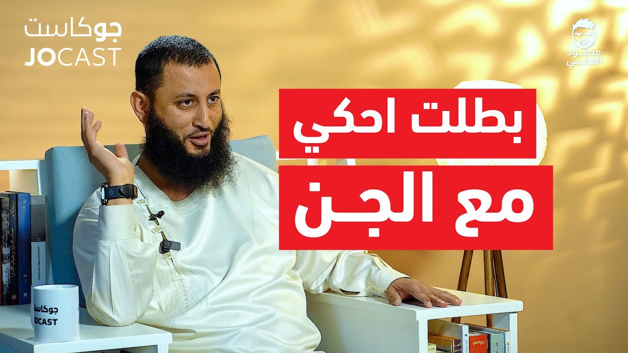 بين الرقية الشرعية والنصب شعرة |الحلقة كاملة| ابو الحارث (جوكاست)