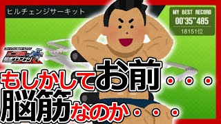 【超速グランプリ】爆走脳筋コース再び！シーズン43「ヒルチェンジサーキット」を完走セッティングと今後について【ミニ四駆超速gp攻略/無課金】