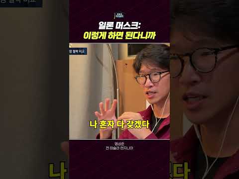 테슬라 CEO 엘론 머스크의 경영 철학과 2025 보상안의 파장