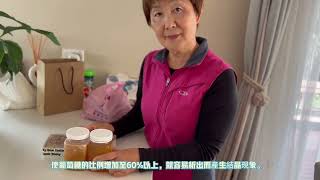 都市蜂農 Mary 養蜂實錄。什麼是原蜜、蜂巢蜜、康普茶 kombucha， 聽養蜂達人 Mary ㄧㄧ道來