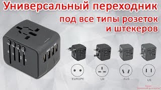 Штекерных разъемов 220 виды