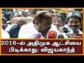 DMDK Leader Vijayakanth Talks About Alliance In 2016 Tamil Nadu Assembly Elections