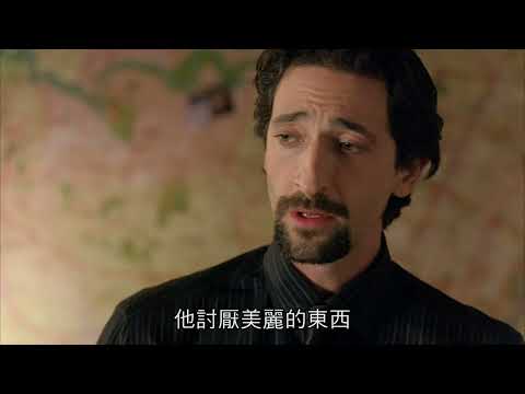 人魔追緝令 Giallo 預告 2025