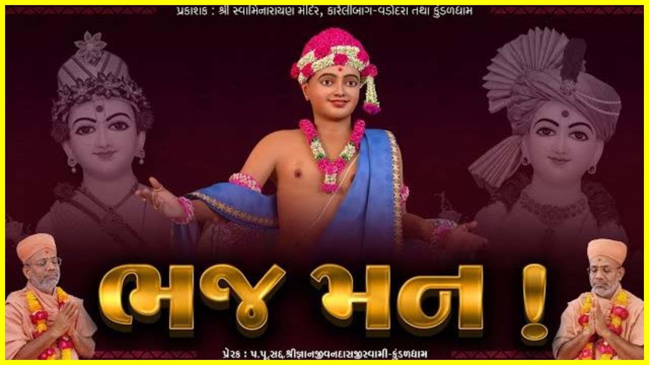 Bhaj Man