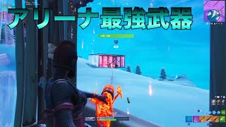 ［FORTNITE］アリーナはミニガンあれば勝てます。