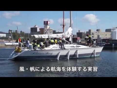 「海への誘い」大型ヨット（クライナーベルク）実習（神戸大学）